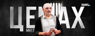 Пять украинских спецназовцев погибли при попытке выкрасть дочь Цемаха