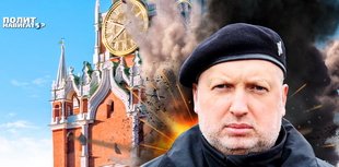Турчинов оговорился по Фрейду, пообещав неизбежный развал Украины