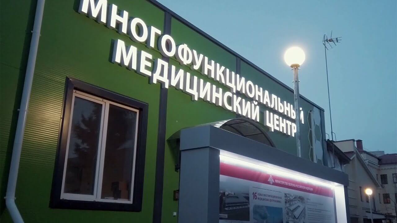 Вредительство или глупость? – Почему либералы ругают медцентры от Минобороны