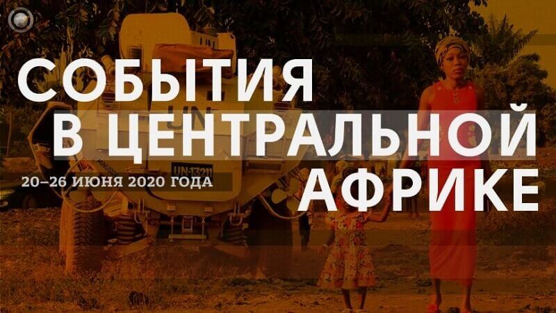 События в центральной Африке: ИГ меняет тактику, в Нигере похищают волонтеров