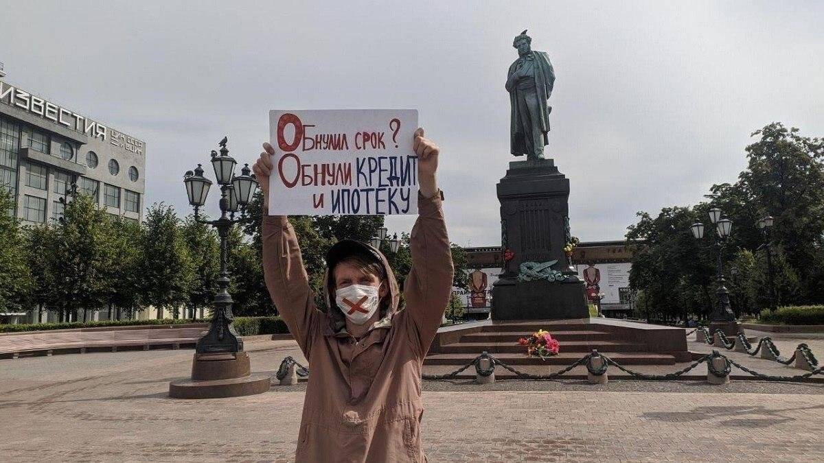 Либералы в Москве устроили бомж-акцию против Конституции Путина и пикетировали ФСБ