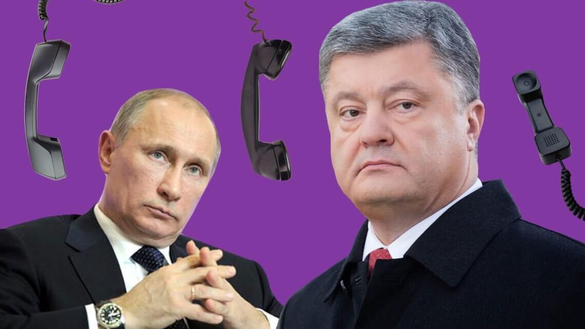 Опубликован телефонный разговор Путина и Порошенко после освобождения Дебальцево