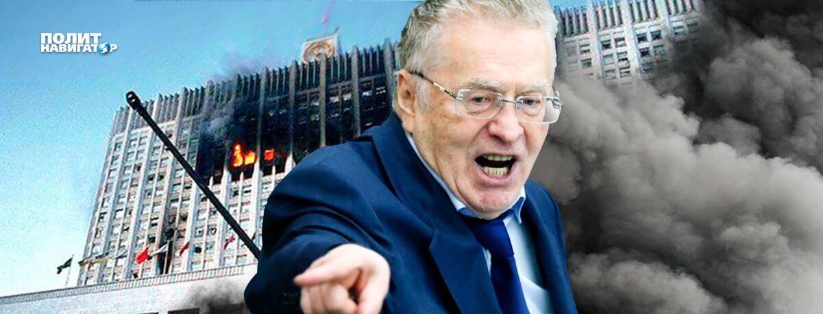 Жириновский оконфузился с символикой Майдана