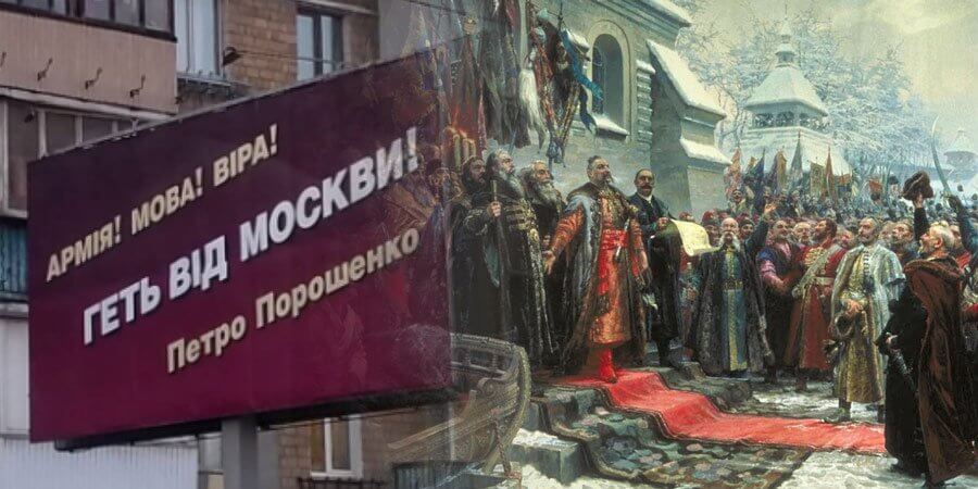 «Гэть вид Москвы!»: самостийничество – злокачественная опухоль русского народа