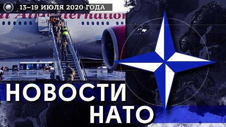Обзор деятельности НАТО: новые «базы» США в Польше и Румынии, переброска американских солдат к границам России