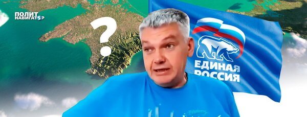 Единоросс продал Крым за украинскую безвизовую корочку