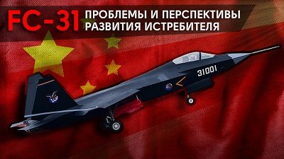 Китай ведет разработку еще одного истребителя пятого поколения