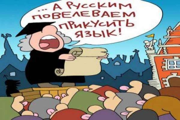 Русский язык запретить! В осколках бывшей империи русским запрещают разговаривать на родном языке