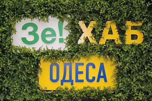 Зе-порнохаб для Одессы