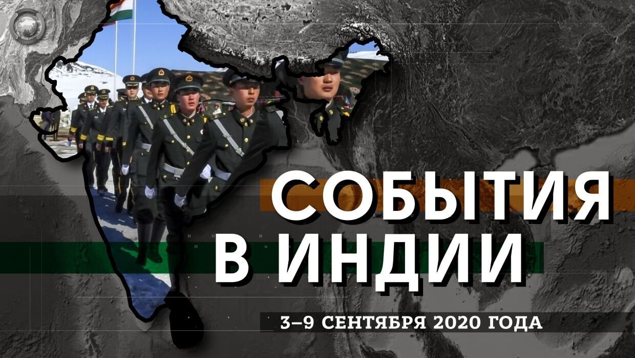 На индийско-китайской границе снова звучат выстрелы