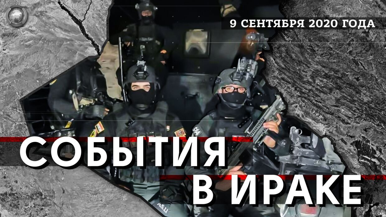 США сократят численность контингента в Ираке до трех тысяч человек