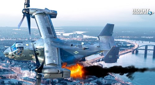 Американский конвертоплан сбивается одной русской ракетой над Украиной