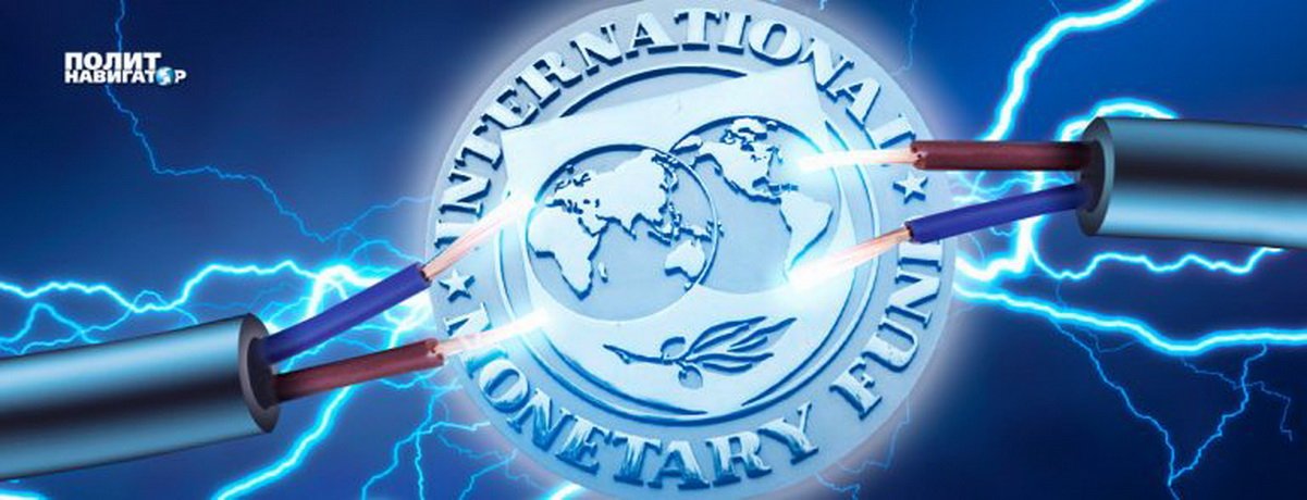 МВФ поимел Украину в грубой и циничной форме