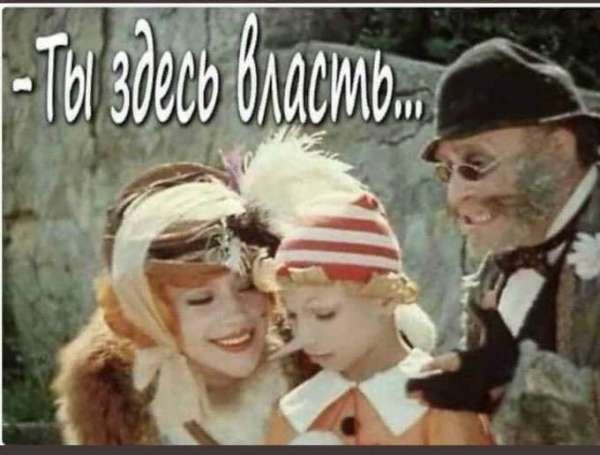 Бегущие по граблям