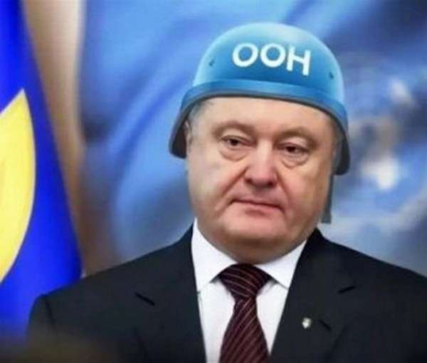 Голубые каски Украины