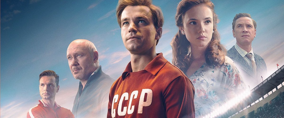 Не клюква, а дурь, или А «Стрельцов»-то не настоящий!