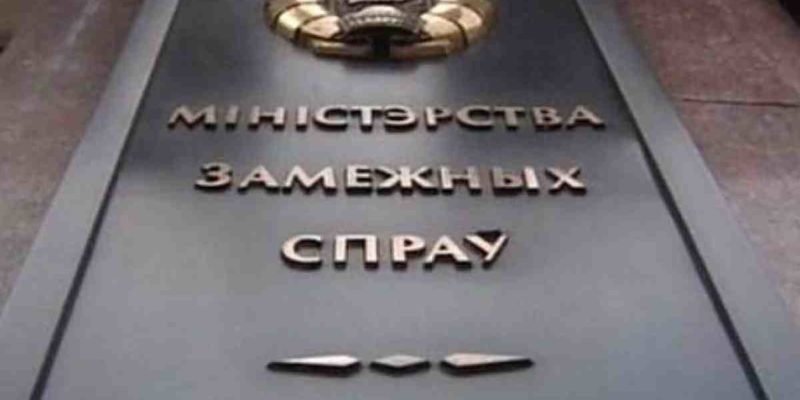 Беларусь вводит ответный санкционный список в связи с визовыми санкциями ЕС