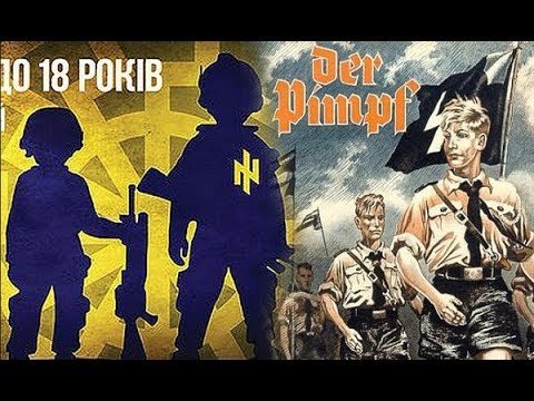 Русские дети в украинских нацистских лагерях. Как они туда попадают?