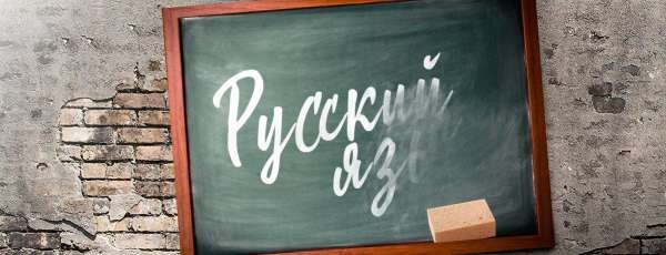 Русскому языку на Украине отвели 20 лет жизни