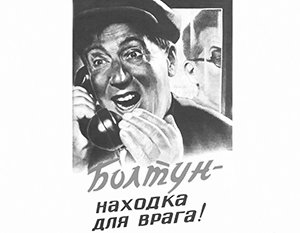 Что мог поведать британской разведке представитель «Аэрофлота»