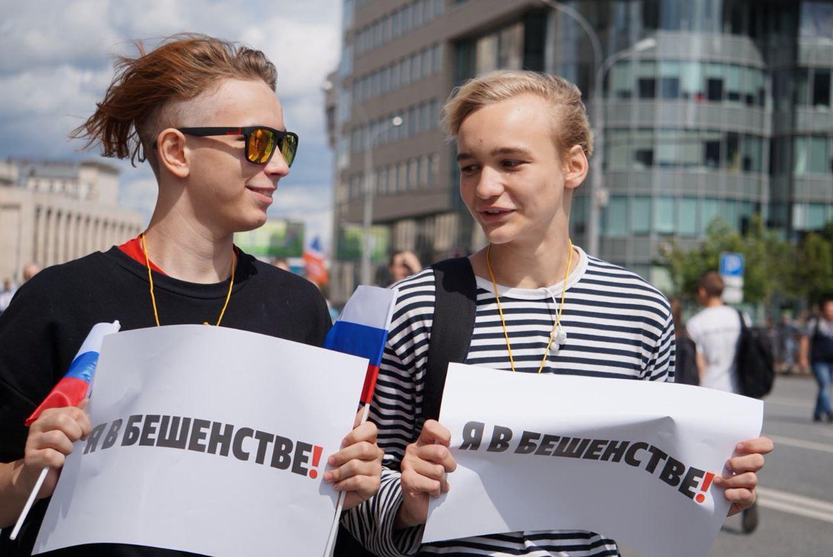 Рашка вместо России: Хипстеры рвутся во власть