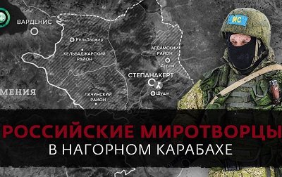 Первые итоги миссии РФ в Карабахе: война остановлена, беженцы возвращаются