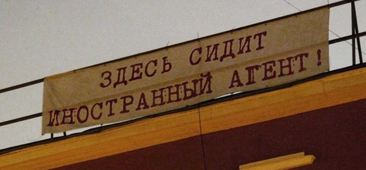 В Москве готовят ежовые рукавицы для иностранных агентов