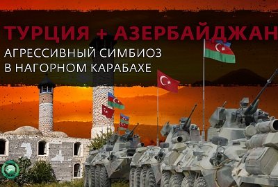 Турция использует Азербайджан для усиления своих позиций в Закавказье
