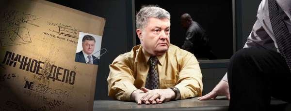 Олигархический кооператив отомстил Порошенко