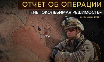 Почему армия Ирака нежизнеспособна без поддержки США