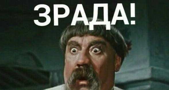 Ни дня без зрады: русские военные «зашли с тыла» на Украине