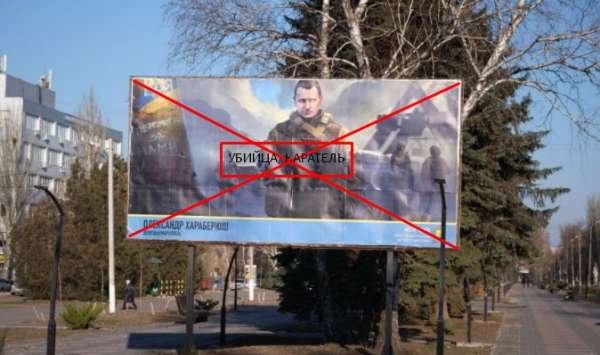 Бигборды позора