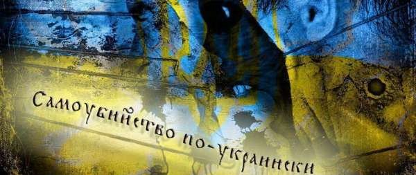 Порошенко и Зеленский угодили в ловушку. Украине грозит самораспад и уничтожение