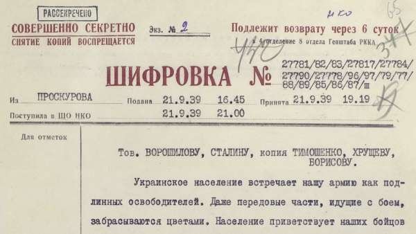 Рассекречивание архивов развеет ареол героизма вокруг национальных кумиров некоторых стран