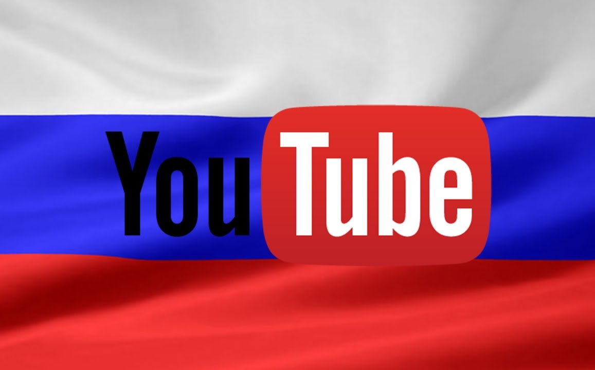 Каким будет размер российского штрафа для YouTube?