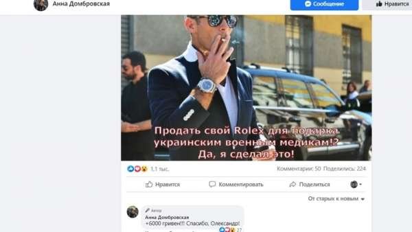 Русский эмигрант продал Rolex и пожертвовал деньги ВСУ: "Эта новость повергла меня в шок..."