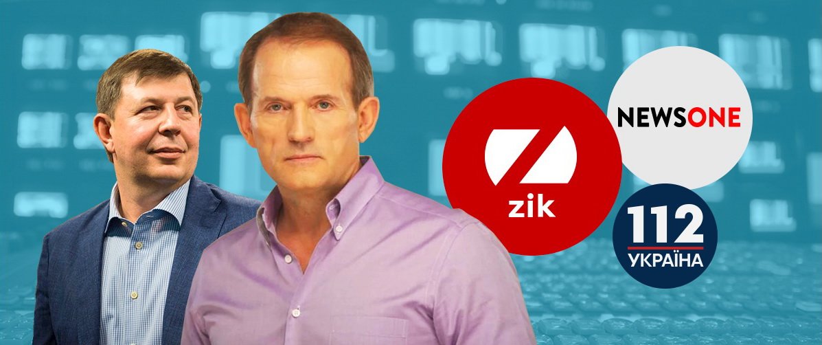 Это точно друг России? Вакханалия на телеканалах Медведчука