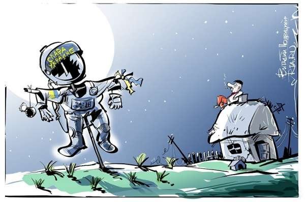 Бандеровское знамя на Луне