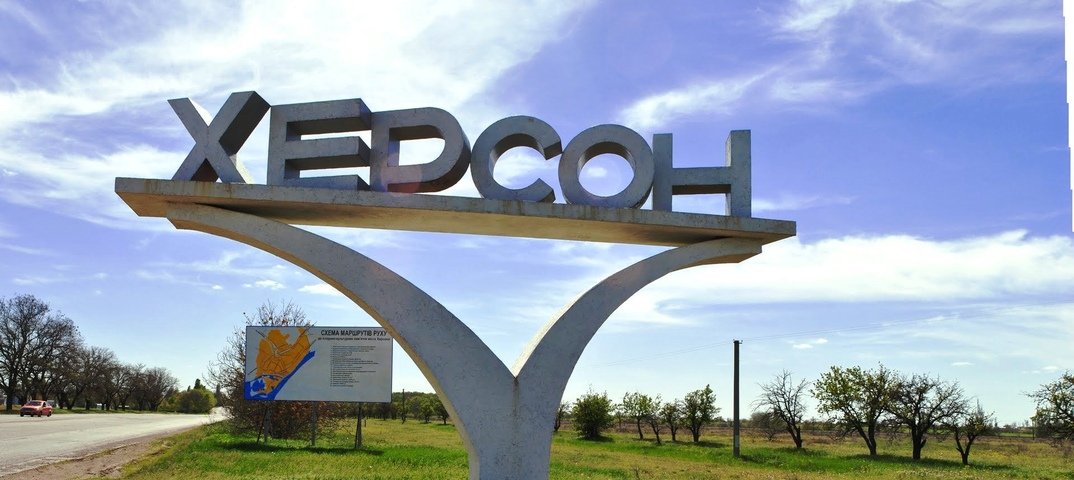 Херсон официально отказался отмечать День восстановления украинской государственности