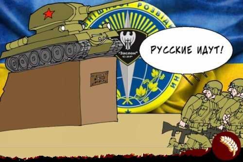 Разведка Украины: страшно жить – кругом Россия