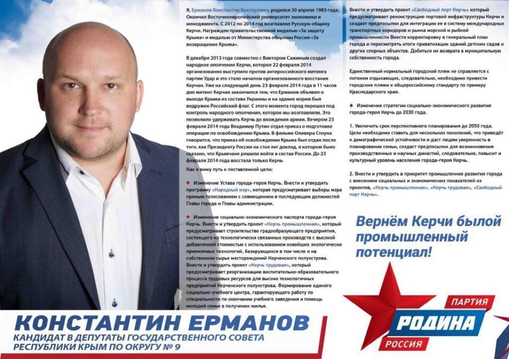 Депутата, первым сбросившего флаг Украины в Керчи, лишили мандата