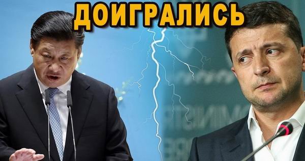 Китайский дракон готовится разорвать украинские шаровары