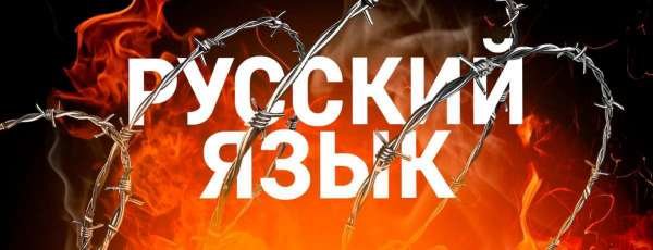 Одессит: РФ лишь наблюдает, как Украина варварски искореняет русский язык