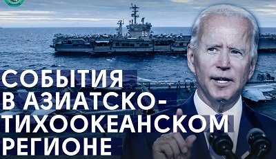 США создают целевую группу для выработки новой стратегии в отношении Китая
