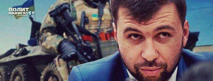 Пушилин: Мы готовы к любому развитию событий. Для турецких БПЛА у Донбасса есть ответ