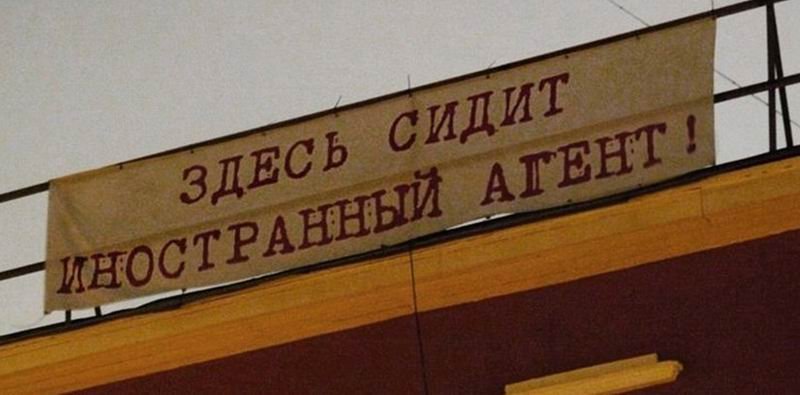 С 1 марта для иностранных агентов в России наступают тяжелые времена