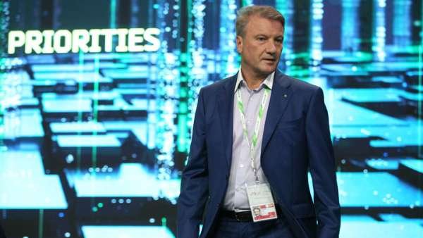 Герман Греф предъявил правительству ультиматум. В интересах иностранных акционеров