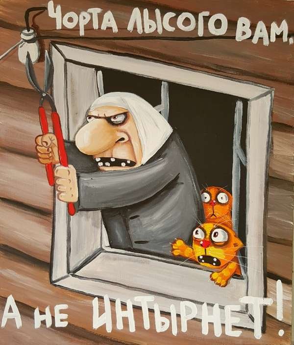 Интернет по талонам