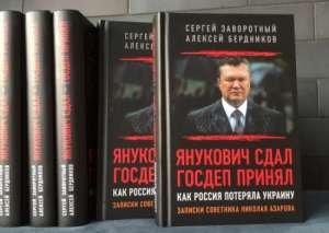 Немецкий журнал Welt Trends: У России не было опоры на Украине на пророссийские силы