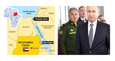 Русская военная база в Судане: как это будет?